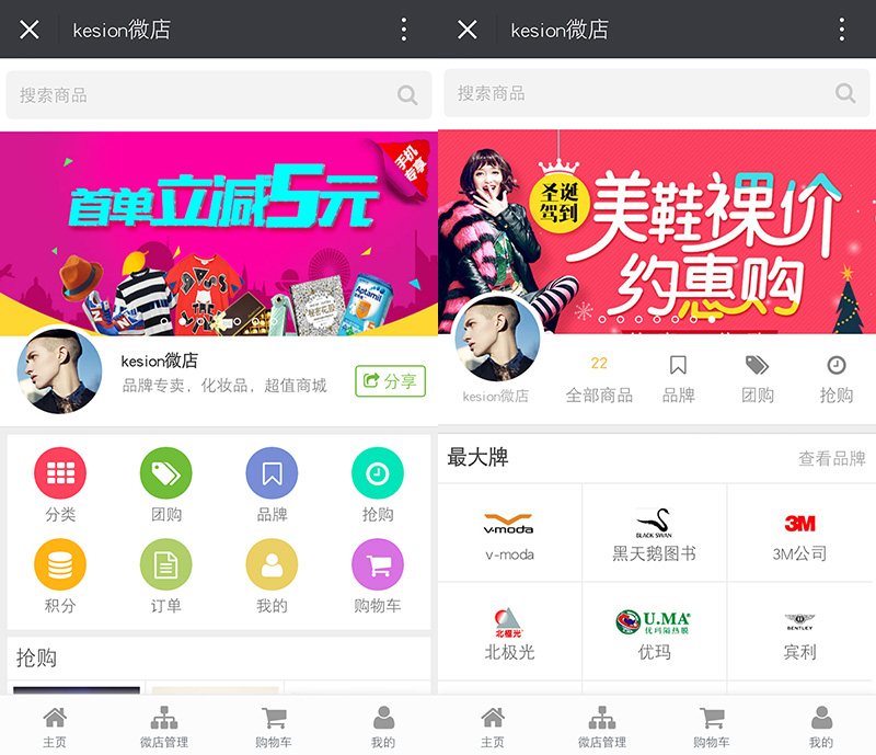 KesionIMALL网上商城系统 V6.0.190226全能型商品模型管理_.net源码