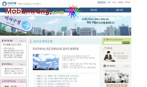 地方门户综合网站模板