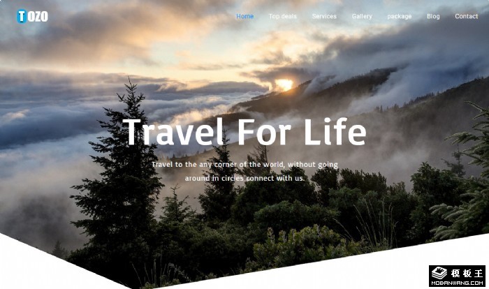 旅行生活服务网页模板