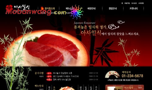 水墨画风格美食餐厅网页模板