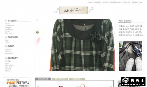 女性服装饰品商城网页模板