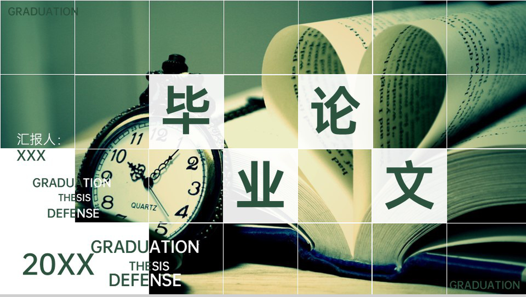 绿色简约应届生毕业答辩论文框架与内容PPT模板