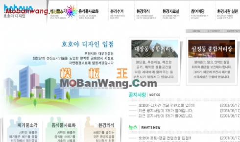 韩国房地产公司淡雅风格网站模板