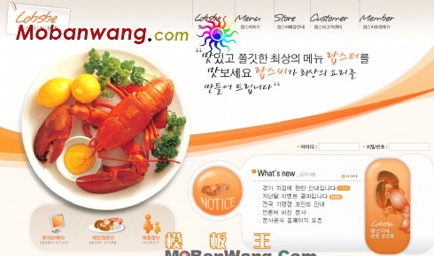 龙虾特色美食餐厅网页模板