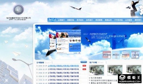 网站建设科技公司网页模板