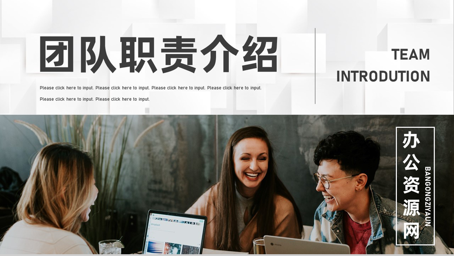 企业文化团队介绍团队成员展示新员工培训工作内容简介PPT模板