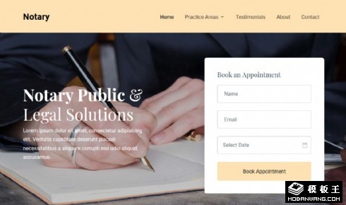 法律服务解决方案响应式网站模板