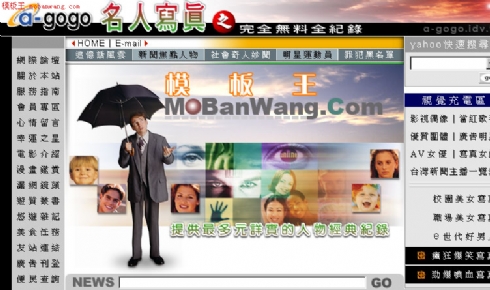 名人写真网站_中文模板