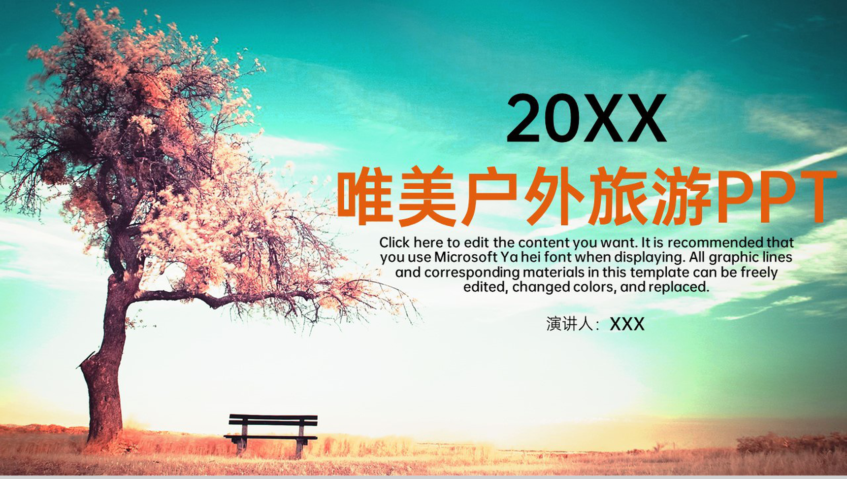 橙色唯美杂志风公司团建户外旅游自驾游指南PPT模板