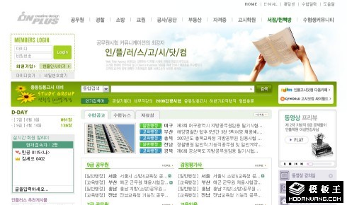 学习资料社区网页模板