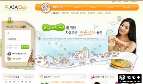 女性时尚社区网页模板