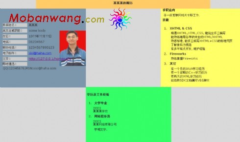 无序排版个人简历模板