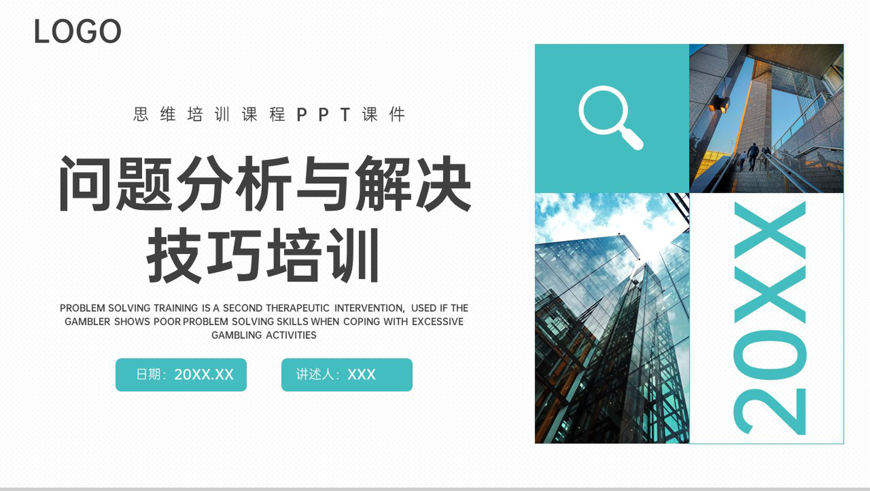 绿色商务问题分析与解决技巧培训思维训练课程PPT模板