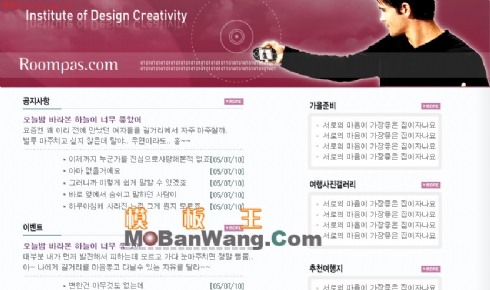 男士手机话题_韩国网页模板