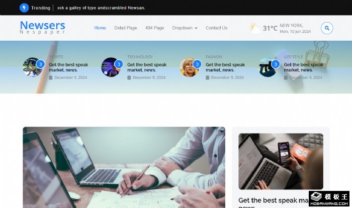 热门新闻门户网站模板