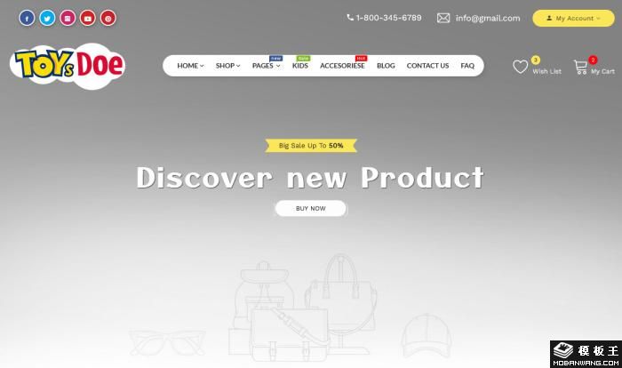 儿童玩具产品电商网站模板