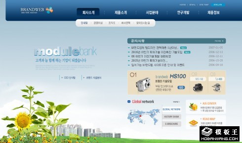 蓝色商业品牌公司网页模板