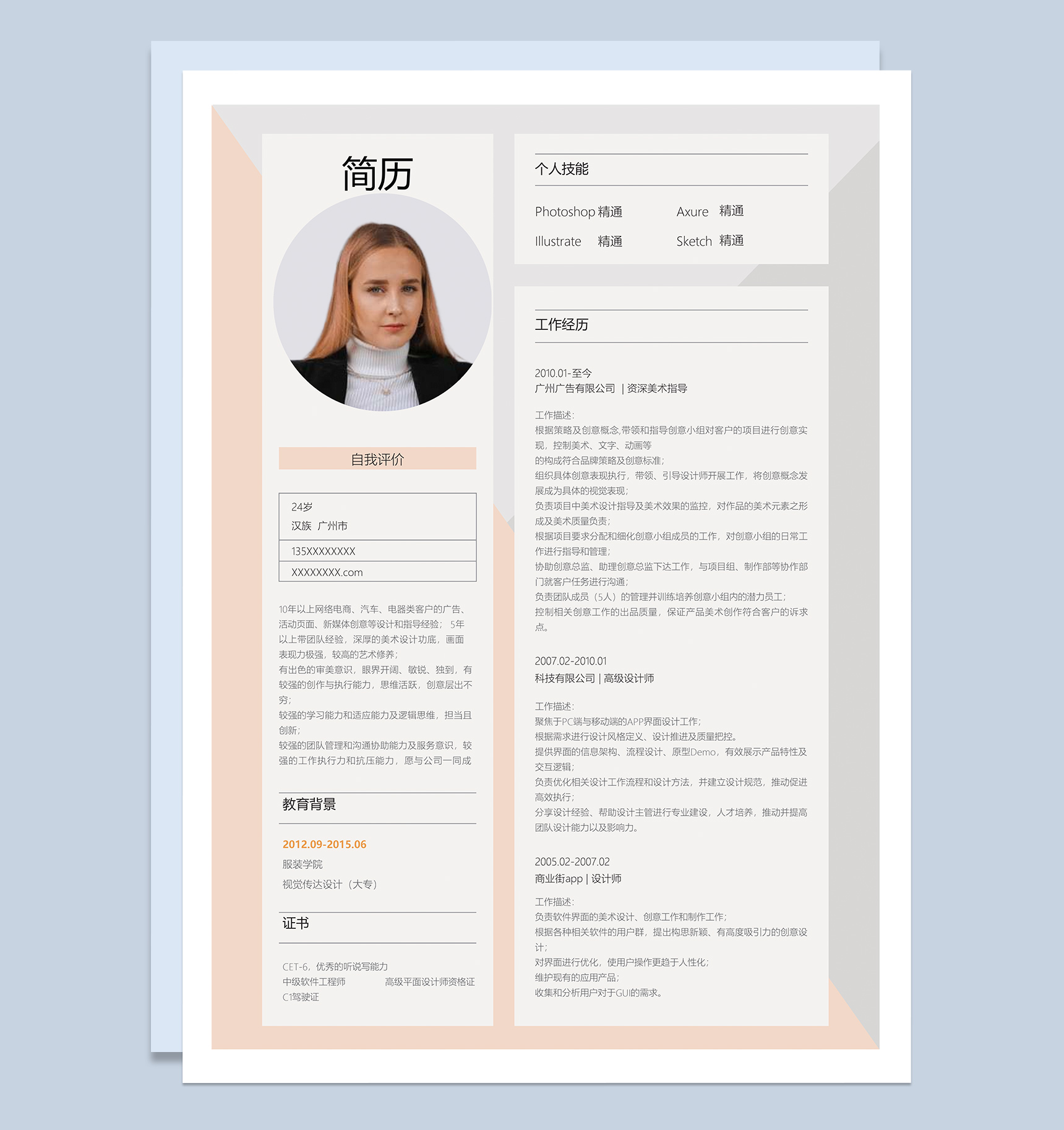 灰色经典风格美术指导岗位个人求职简历Word模板