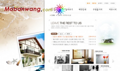 休闲度假中心网页模板