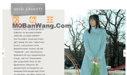 女性生活展示FLASH网站模板