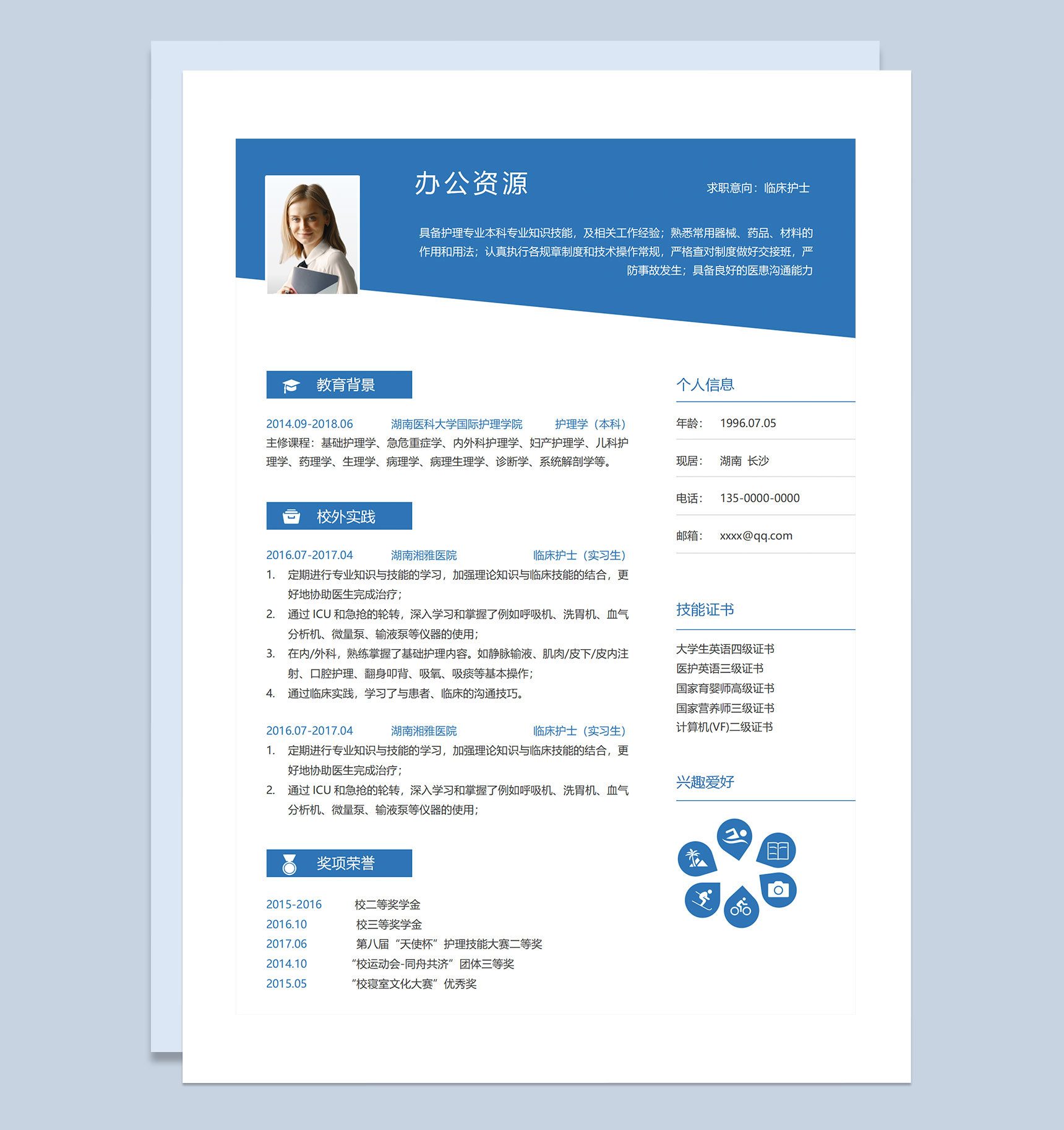 蓝色经典扁平风临床护士通用个人简历求职简历Word模板