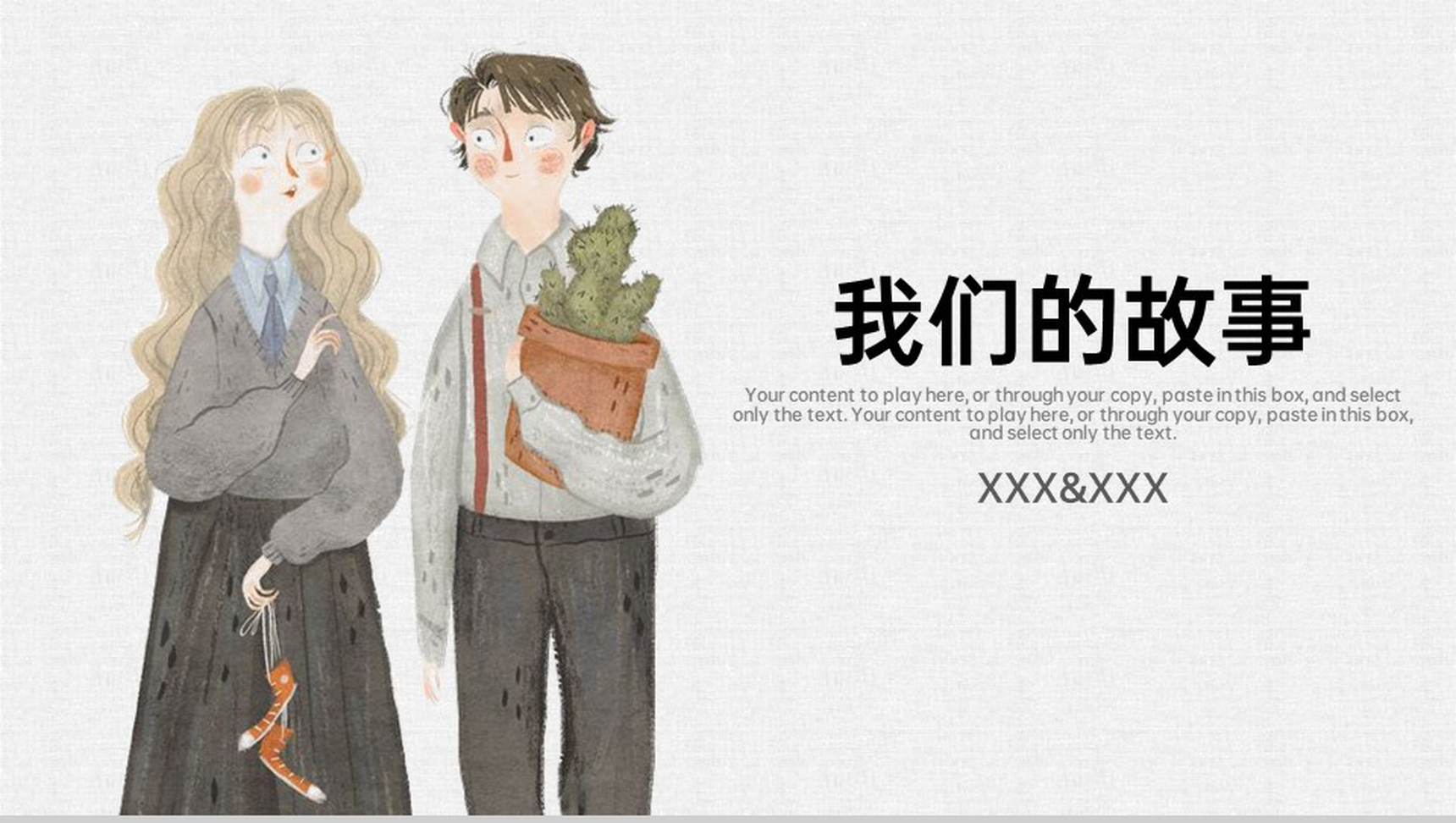 灰色小清新爱情鸟我们的故事恋爱过程PPT模板