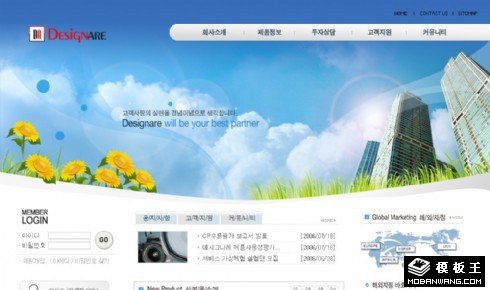 商务服务平台网页模板