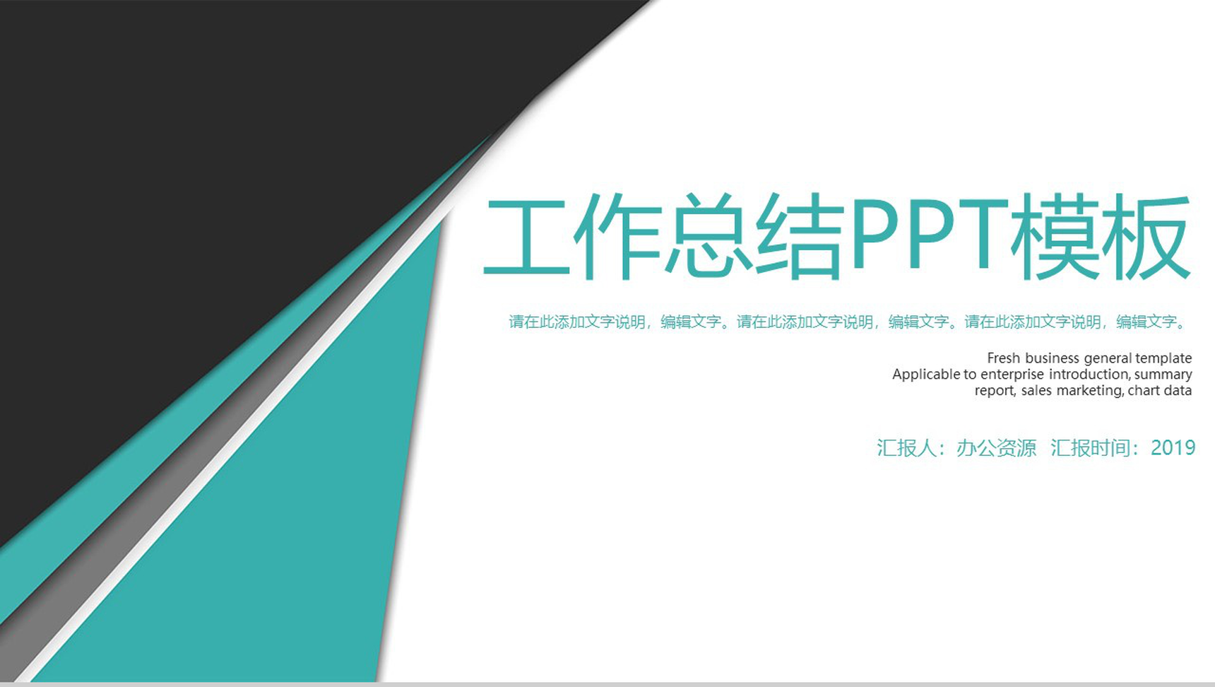 简约几何设计工作总结PPT模板