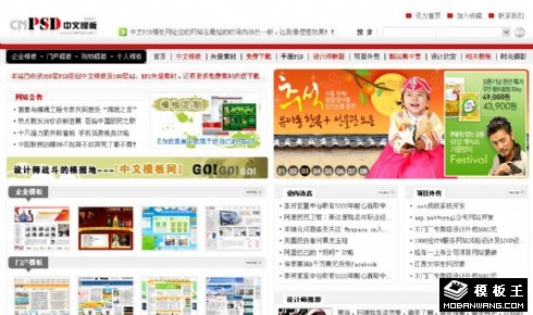 模板素材信息网页模板