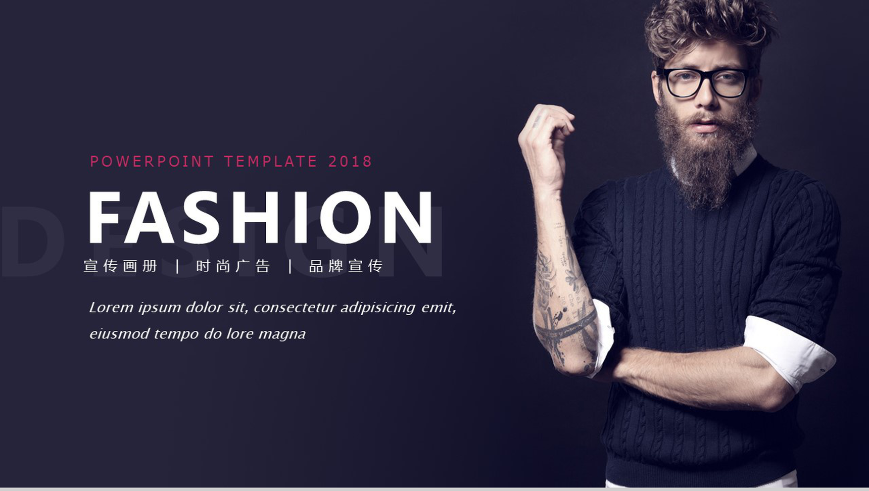 杂志风时尚策划发布PPT模板