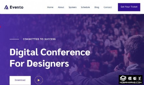 数字创新大会响应式网站模板