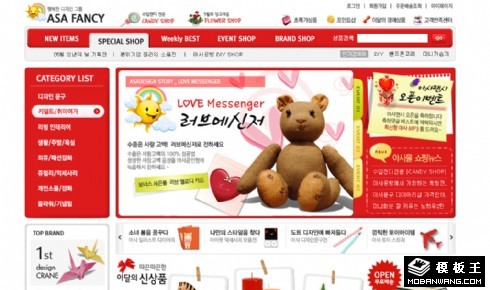 红色爱心礼品商城网页模板