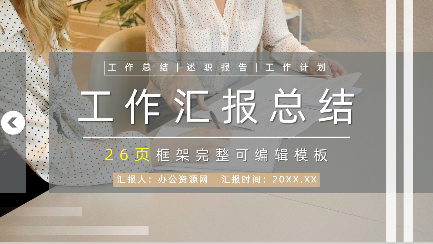 学校期末汇报老师教学工作总结教育成绩汇总报告PPT模板