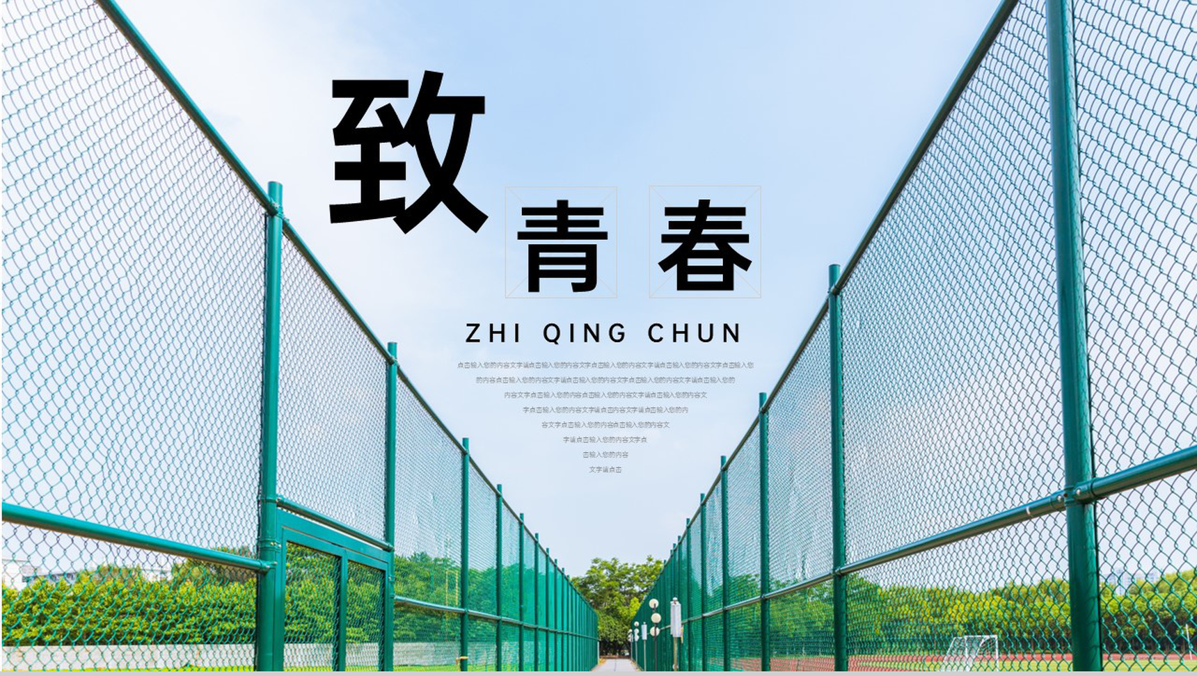 蓝色青春风应届生毕业影集青春纪念册PPT模板