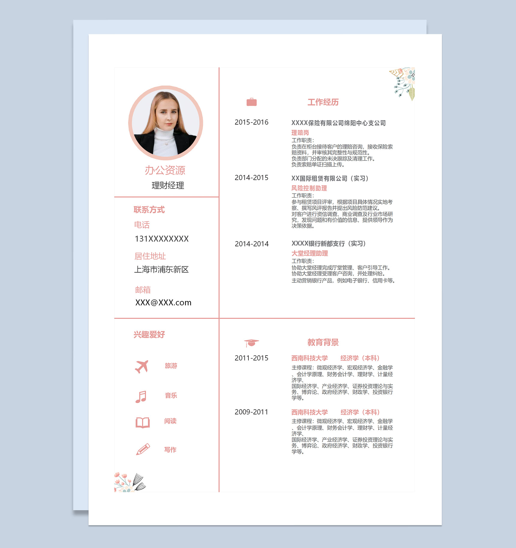 清新典雅花卉封面理财经理风险控制助理通用个人简历求职简历套装Word模板