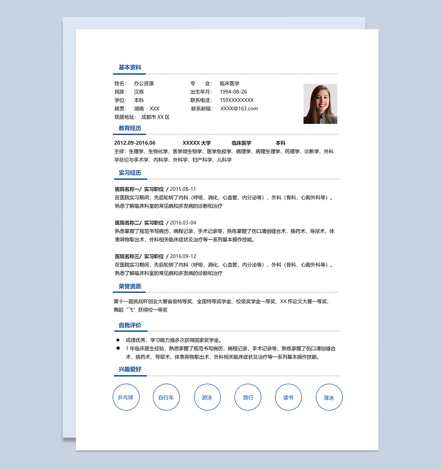 沉稳简约大气临床医学相关工作个人求职简历Word模板