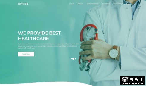 专家诊所服务网页模板
