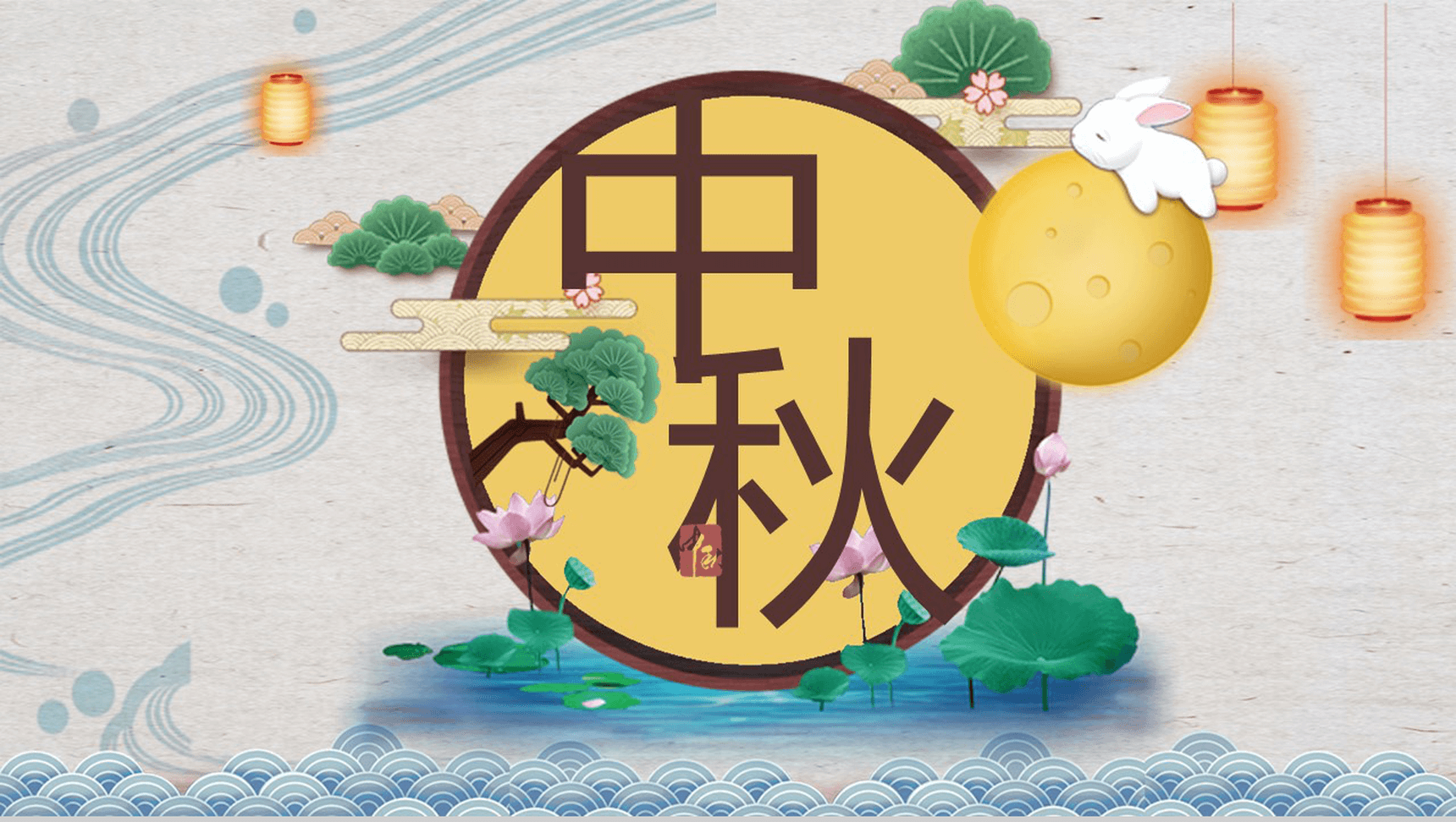 创意卡通活动策划中秋节介绍PPT模板