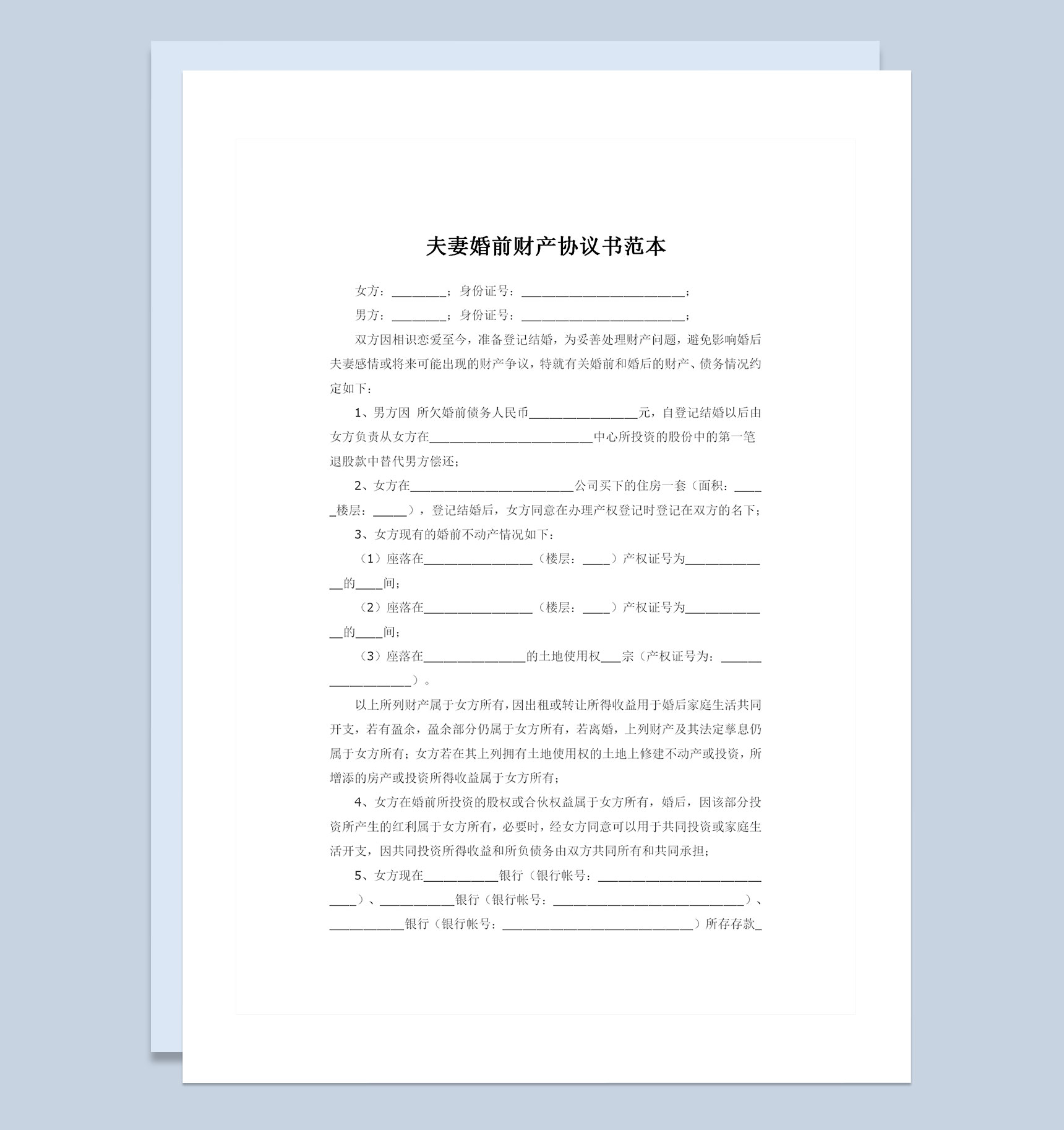 不动产归夫妻一方的婚前财产协议范本Word模板