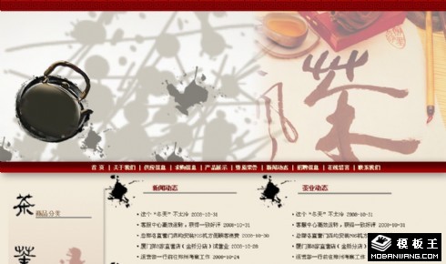 茶道企业信息网页模板