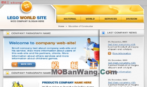 欧美垒高拼装玩具网站模板