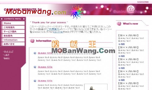 日本企业紫红色网页模板