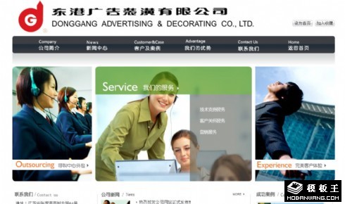 广告装潢公司网页模板