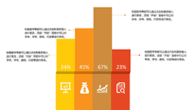 折纸简洁数据图表柱状图