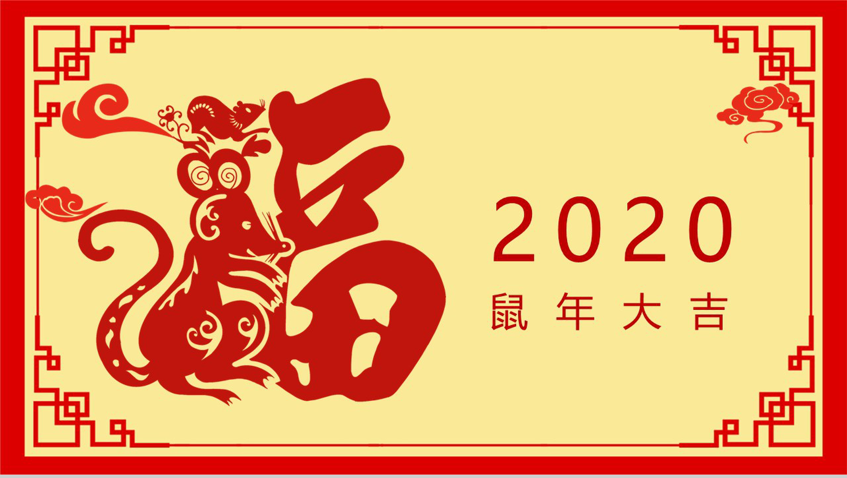 2020中国风鼠年大吉元旦节介绍PPT模板