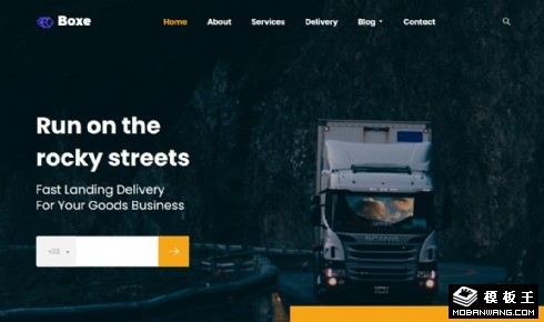 国际贸易物流服务响应式网页模板