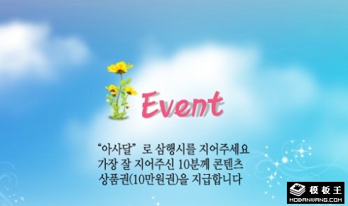 爱的花蝴蝶海报网页模板