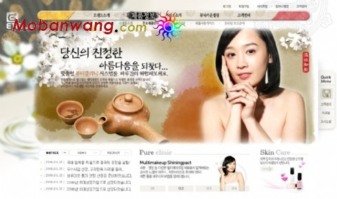 中医皮肤护理网页模板