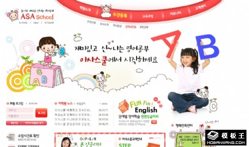 少儿教育中心网页模板