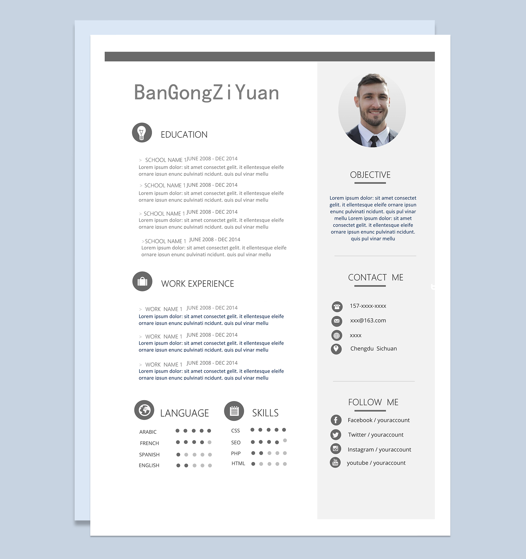 白色大气通用英文版个人求职简历Word模板
